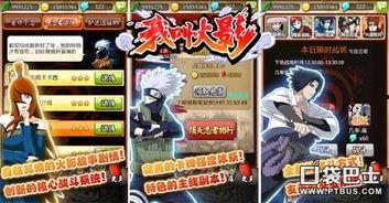 火影最新全爆料视频下载,剧情走向、角色命运大揭秘！  第2张